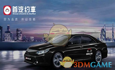 新质先锋未来北京