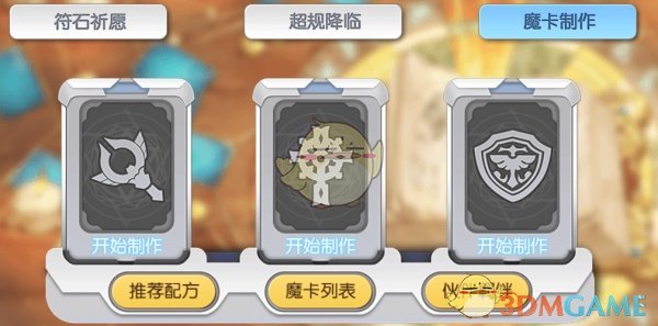 恋与深空开门