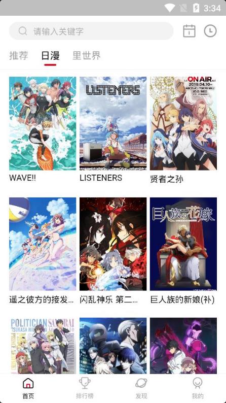 吉林大学新闻与传播学院与意大利圣心大学文学与哲学学院“3+2”本硕连读项目说明